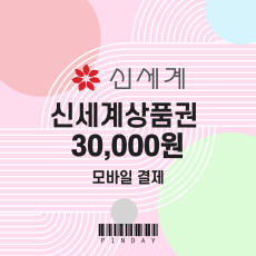 신세계 모바일상품권