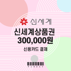 신세계 모바일상품권